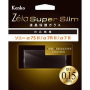 Zeta Super Slim 液晶保護ガラス ソニーα7II/α7IIS/α7IIR用 ZCG-SA7S2