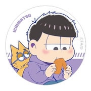 おそ松さん 描き下ろし もぐもぐ缶バッチ 一松