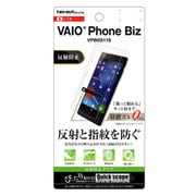 RT-VPB1F/B1 [VAIO Phone Biz 液晶保護フィルム 指紋・反射防止タイプ]