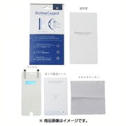 Sony Xperia Z5 ブルーライト90％カット 保護フィルム