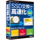 完全ドライブコピー15 [Windowsソフト]