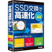 完全ドライブコピー15 [Windowsソフト]