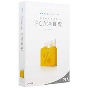 PCA消費税 [Windowsソフト]