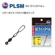 PLSM SR 1.0 [SICラインスベル]
