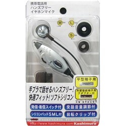 ヨドバシ Com カシムラ Kashimura Ae 4 携帯電話用ハンズフリーイヤホンマイク 通販 全品無料配達