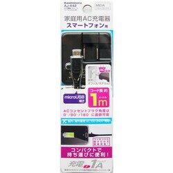 AC充電器 microUSBケーブル一体型 1m 1A 可動式プラグ採用 ブラック AJ-442