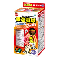 HD-40C [保温電球 40W カバー付]