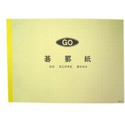 碁罫紙 [ボードゲーム]
