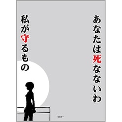 ヨドバシ.com - ブロッコリー BROCCOLI スリーブプロテクター 世界の名言 ヱヴァンゲリヲン新劇場版 あなたは死なないわ 私が守るもの  [トレーディングカード用品] 通販【全品無料配達】