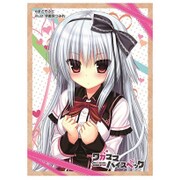 ねくねっとガールズスリーブコレクション Vol.043 ワガママハイスペック 兎亜 [トレーディングカード用品]