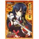 ガールズスリーブコレクション Vol.057 戦国†恋姫X 久遠 [トレーディングカード用品]