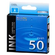 互換インクカートリッジ エプソン ICC50 シアン(染料) INK-E50B-C