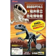 ほねほねザウルス×福井恐竜博物館 [食玩]
