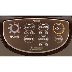 ヨドバシ.com - 三菱電機 MITSUBISHI ELECTRIC AD-X80-T [ふとん乾燥機