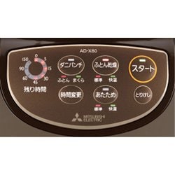 ヨドバシ.com - 三菱電機 MITSUBISHI ELECTRIC AD-X80-T [ふとん乾燥機 ...