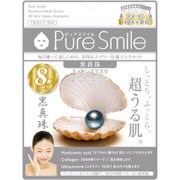 エッセンスマスク 8枚入りマスク 黒真珠