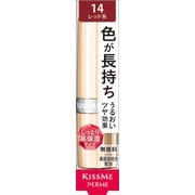 キスミーフェルム プルーフブライトルージュ 14
