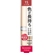 キスミーフェルム プルーフブライトルージュ 15
