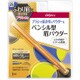 デジャヴュ ステイナチュラR1 [ペンシル型眉パウダー]