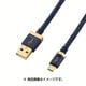 USB AUDIOケーブル A-microBケーブル USB2.0 1.2m DH-AMB12