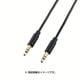 AUDIOケーブル 直径3.5ステレオミニ 1.0m ブラック DH-MMCN10