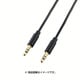 AUDIOケーブル 直径3.5ステレオミニ 0.5m ブラック DH-MMCN05