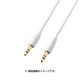 DH-MMIP05WH [AUDIOケーブル 直径3.5ステレオミニ 0.5m ホワイト]
