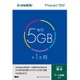 BM-GTPL3-1MS [bモバイル 5GB×1ヶ月SIMパッケージ 標準SIM]