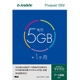 bモバイル 5GB×1ヶ月SIMパッケージ マイクロSIM BM-GTPL3-1MM
