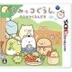 すみっコぐらし むらをつくるんです [3DSソフト]
