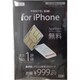 「FREETEL SIM for iPhone」音声通話付 MNP店頭受付 OTAROM NANOSIM