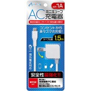 ミニキューブ型AC充電器1A 1.5m WH AKJ-MC1.5