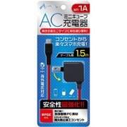 ミニキューブ型AC充電器1A 1.5m RB AKJ-MC1.5