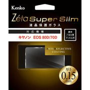 Zeta Super Slim 液晶保護ガラス キヤノンEOS80D/EOS70D用 ZCG-CEOS80D