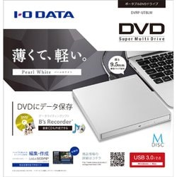 ヨドバシ.com - アイ・オー・データ機器 I-O DATA DVRP-UT8LW [USB 3.0