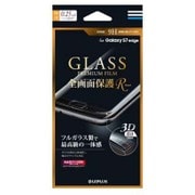 Galaxy S7 edge GLASS PREMIUM FILM 全画面保護 R 0.25mm LP-GS7EFGF3D