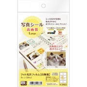 写真シール 高画質 3シート(24片) 29663