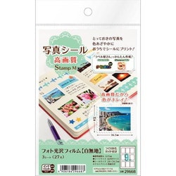 写真シール 高画質 3シート(27片) 29668