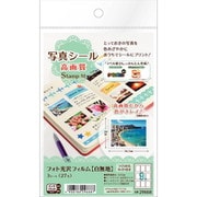 写真シール 高画質 3シート(27片) 29668