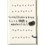 越前和紙レターセット 豆サイズ にゃーさん LH23-69