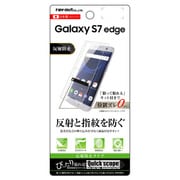 Galaxy S7 edge 指紋/反射防止 液晶保護フィルム RT-GS7EF/B1