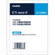 XS-CD05MC [福祉用語辞典カード]
