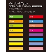 ネオンカラーふせん 手帳 バーチカル LS00226