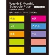 ネオンカラーふせん 手帳 週間B LS00227