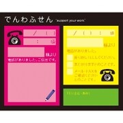 ネオンカラーふせん ビジネス 電話 LS00230