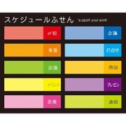 ネオンカラーふせん ビジネス スケジュール LS00231