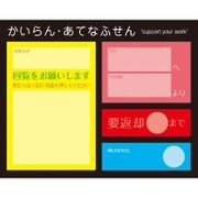 ネオンカラーふせん ビジネス 回覧・宛名 LS00232