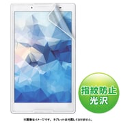 ヨドバシ Com Lcd Lte8kfp Nec Lavie Tab E 8型 Te508 Baw 指紋防止 光沢 液晶保護フィルム のレビュー Terrier