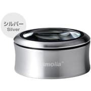 LED拡大鏡 smolia xc シルバー 3R-SMOLIA-XCSL