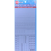 1/100 ダークグレー RB02 コーション [コレクションデカール]